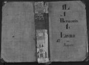 Livro nº 14 - Livro de Registo dos Assentamentos dos Oficiais e Praças do 1º Batalhão do Regimento de Infantaria nº 9, de 1846 a 1850. Contém registo dos Cavalos dos Oficias do Batalhão do Regimento de Infantaria Nº 9, da página 462 e 463.