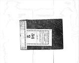 Livro nº 56 - Livro de Registos da Companhia de Atiradores, de 1845.